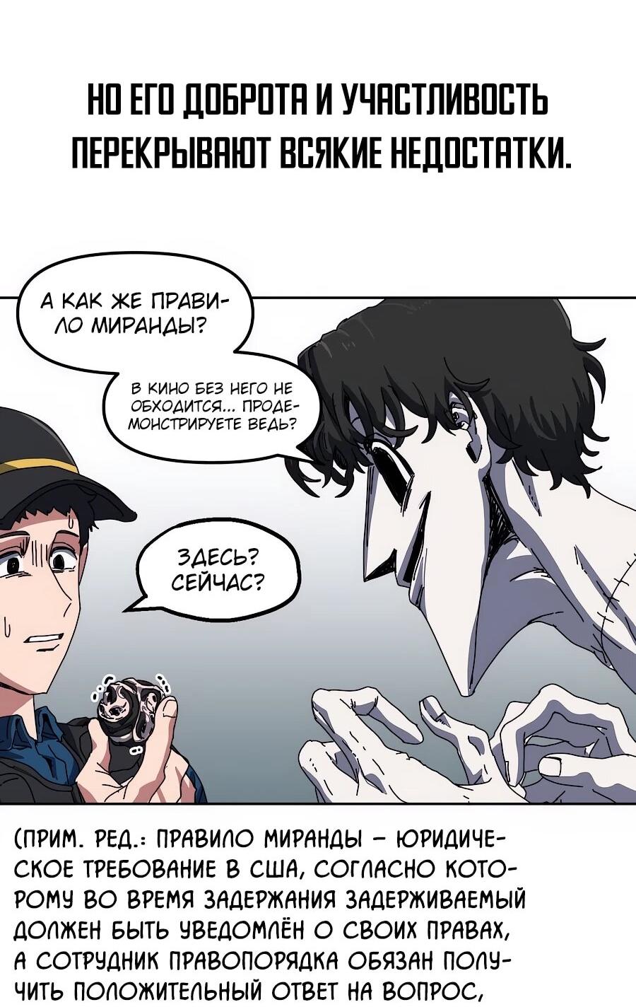 Манга Учебная программа архимага - Глава 1 Страница 77