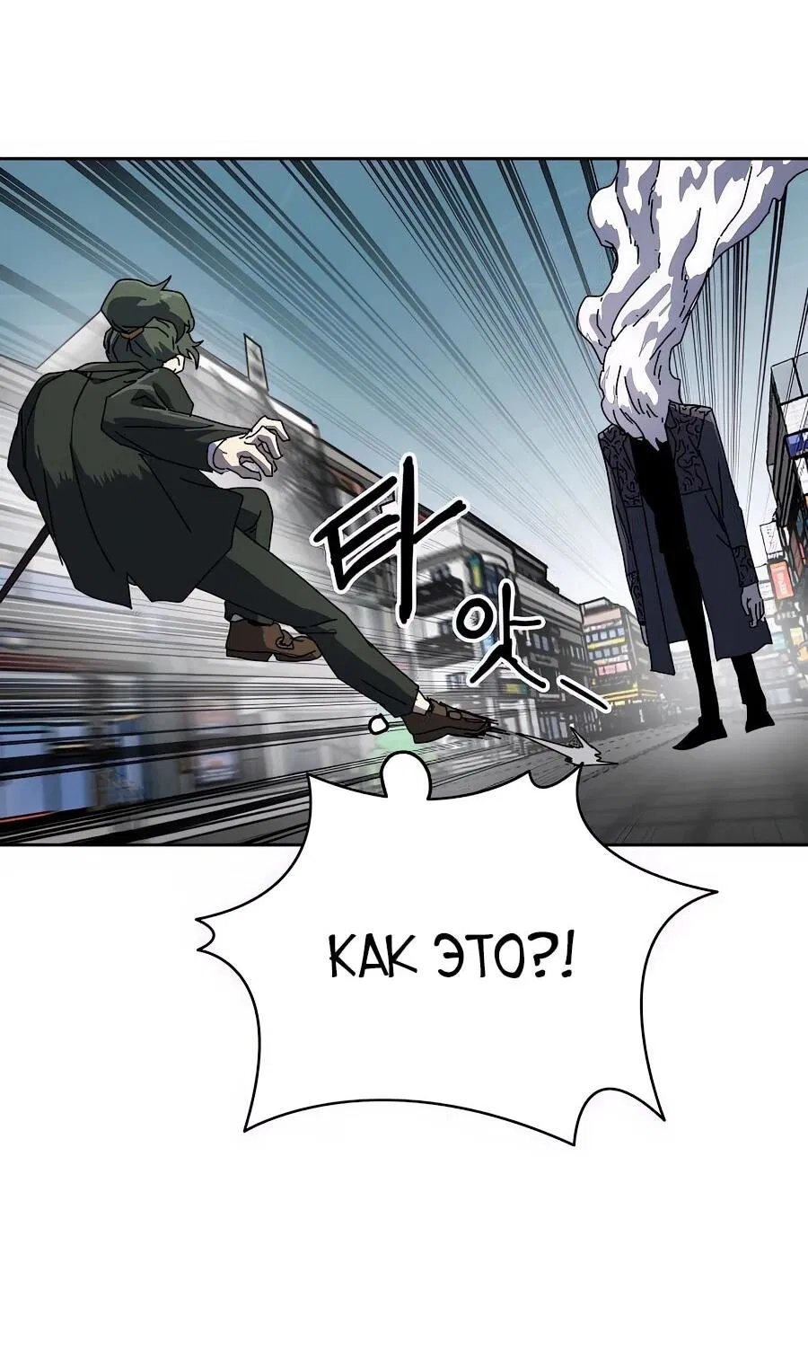 Манга Учебная программа архимага - Глава 1 Страница 142