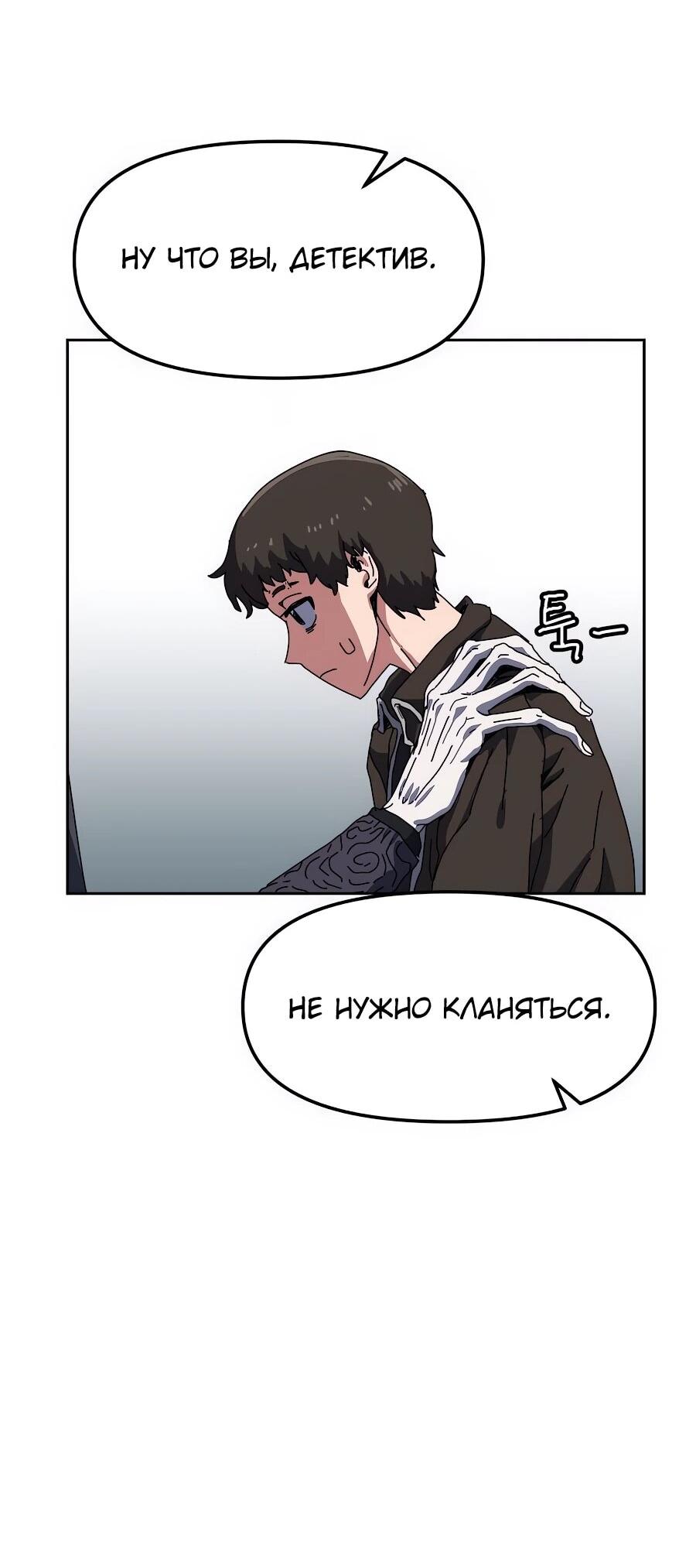 Манга Учебная программа архимага - Глава 1 Страница 79