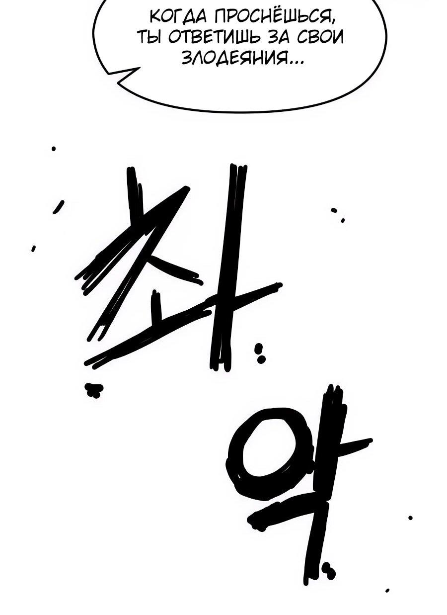 Манга Учебная программа архимага - Глава 1 Страница 149