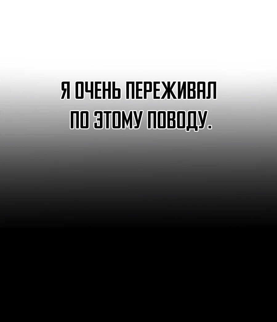 Манга Учебная программа архимага - Глава 1 Страница 99