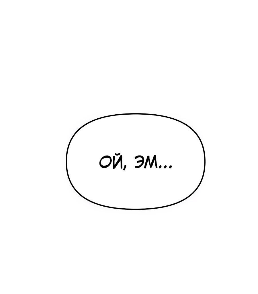 Манга Учебная программа архимага - Глава 1 Страница 178