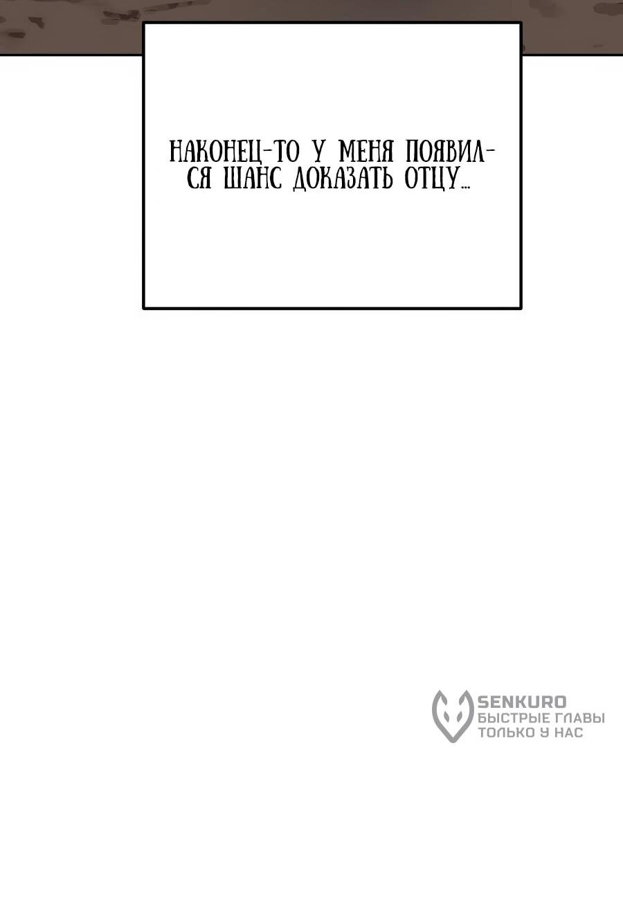 Манга Учебная программа архимага - Глава 1 Страница 173