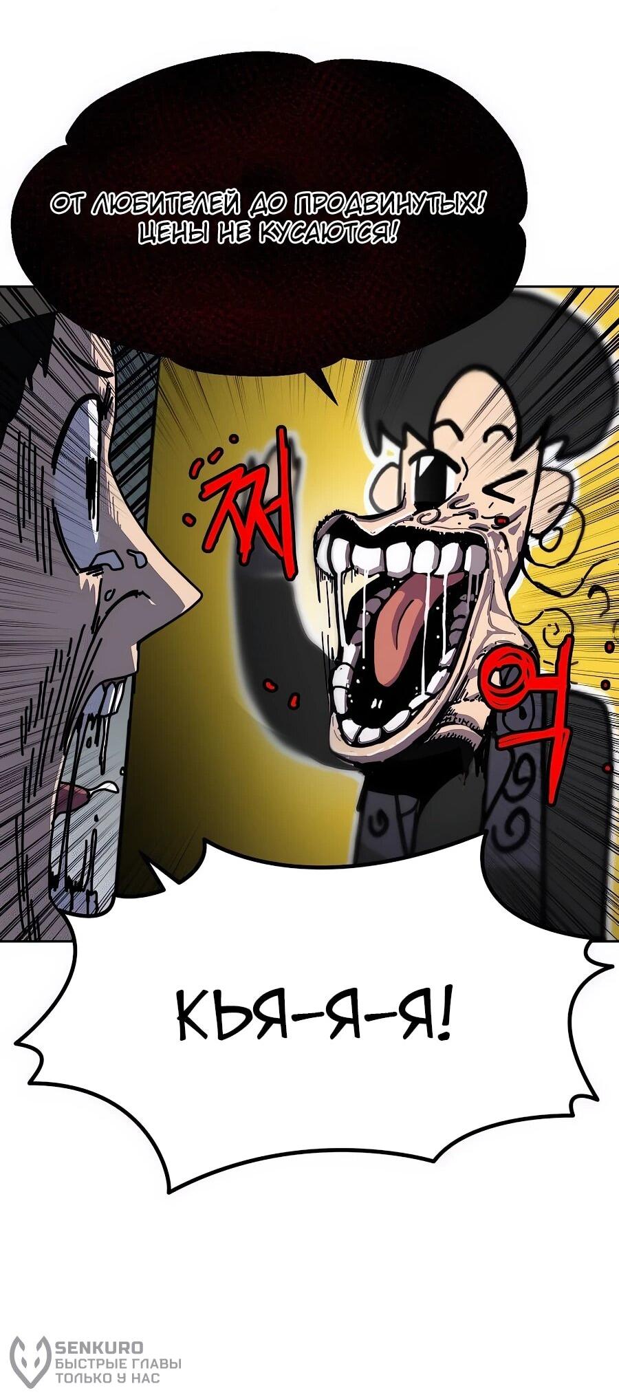 Манга Учебная программа архимага - Глава 1 Страница 128