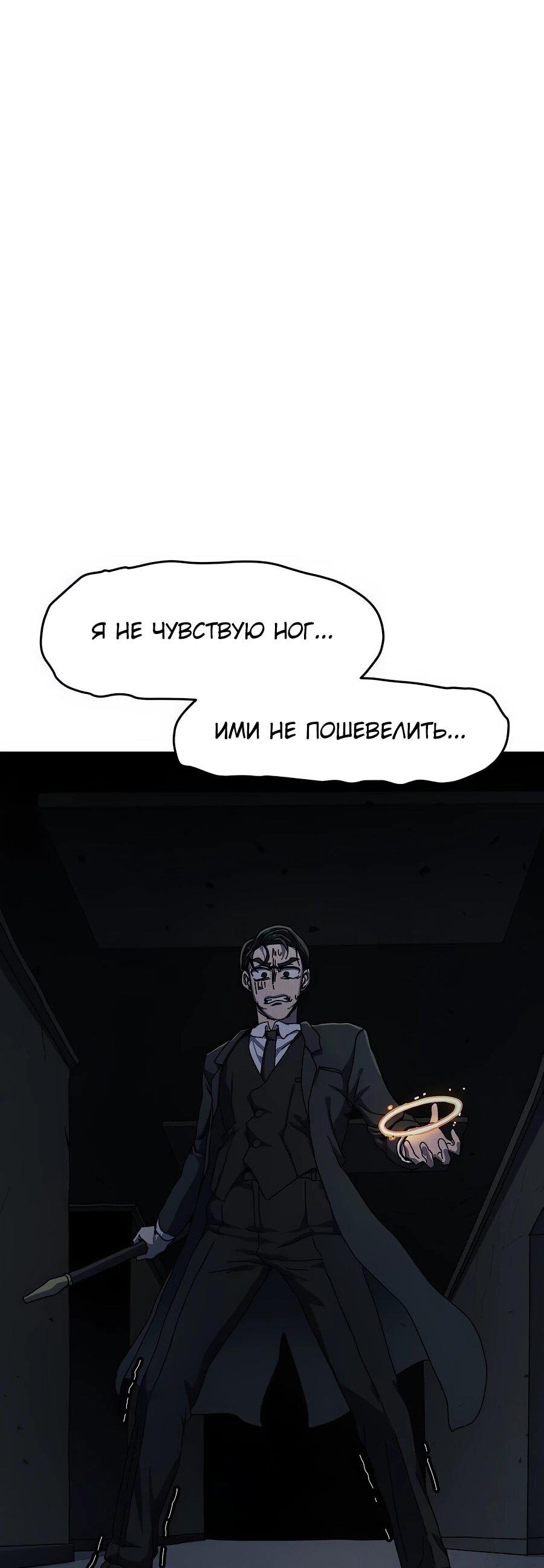 Манга Учебная программа архимага - Глава 1 Страница 33