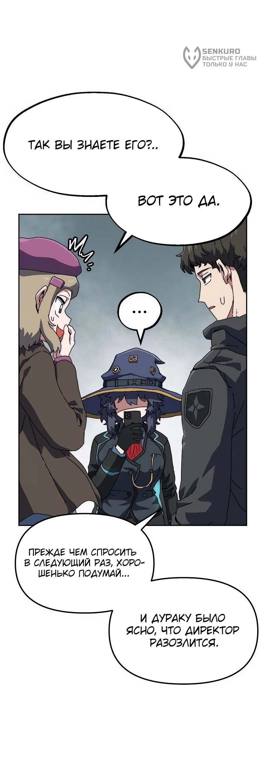 Манга Учебная программа архимага - Глава 1 Страница 165