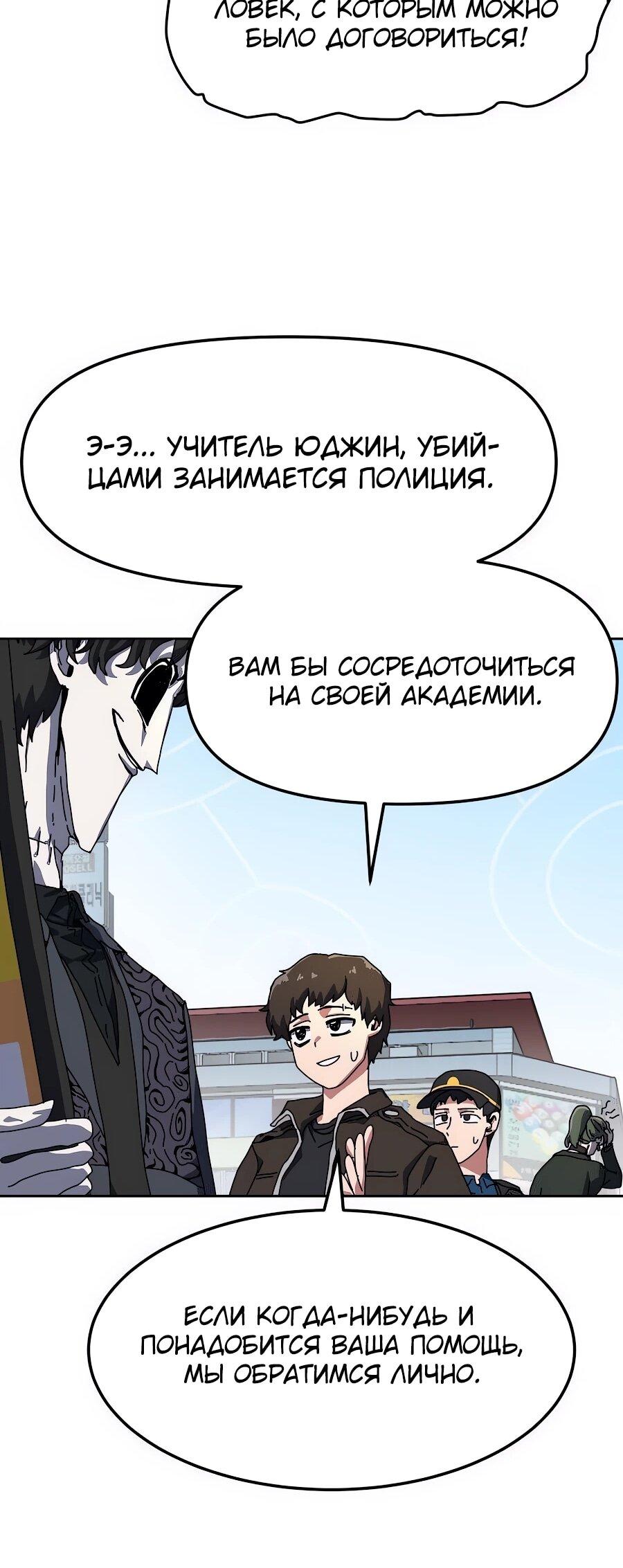 Манга Учебная программа архимага - Глава 1 Страница 182