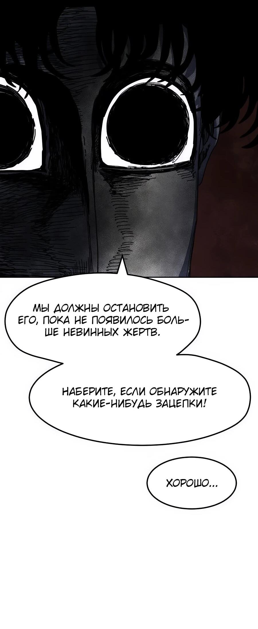 Манга Учебная программа архимага - Глава 1 Страница 83