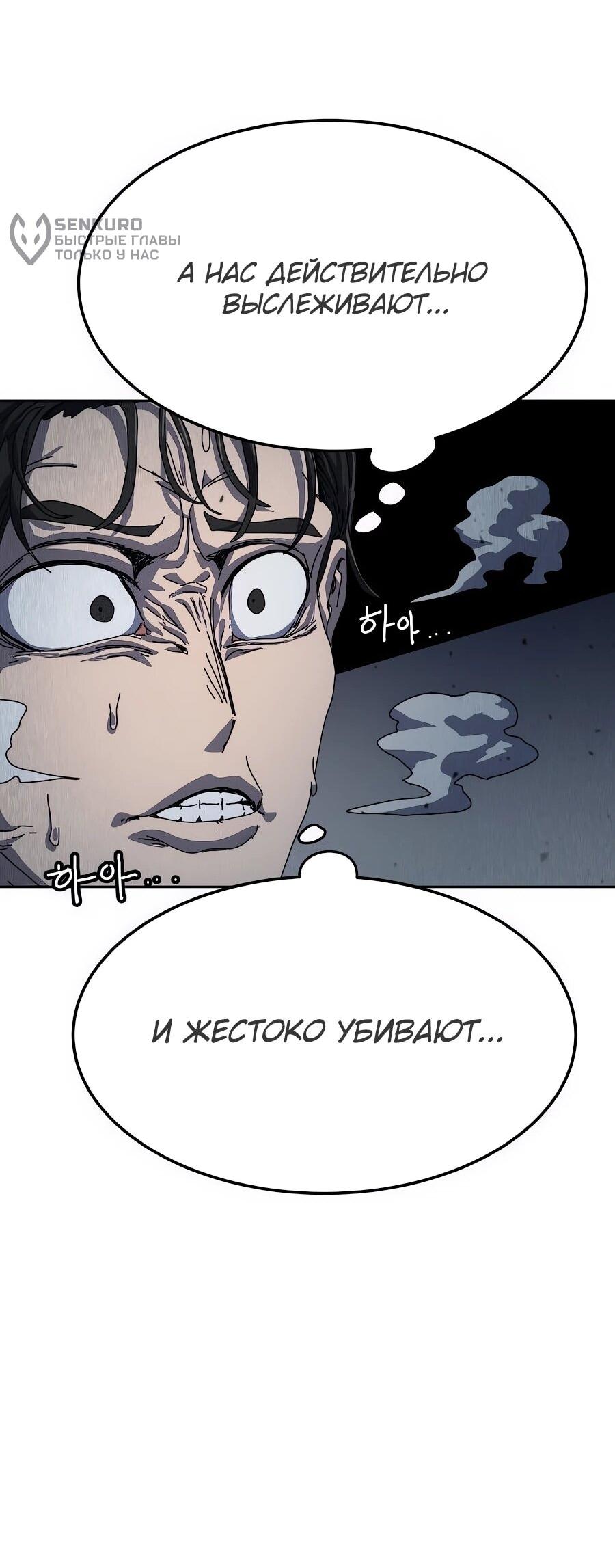 Манга Учебная программа архимага - Глава 1 Страница 39