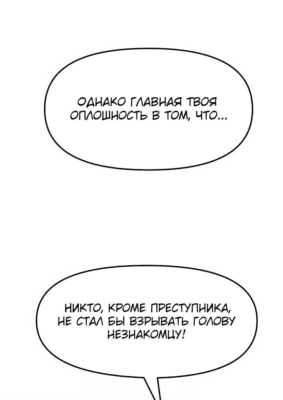 Манга Учебная программа архимага - Глава 1 Страница 147