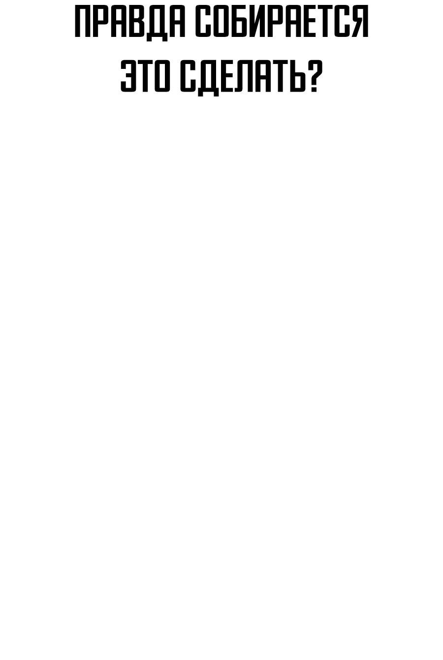 Манга Учебная программа архимага - Глава 1 Страница 90