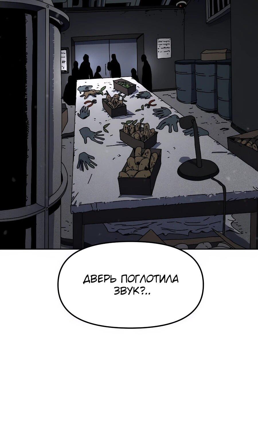 Манга Учебная программа архимага - Глава 1 Страница 54