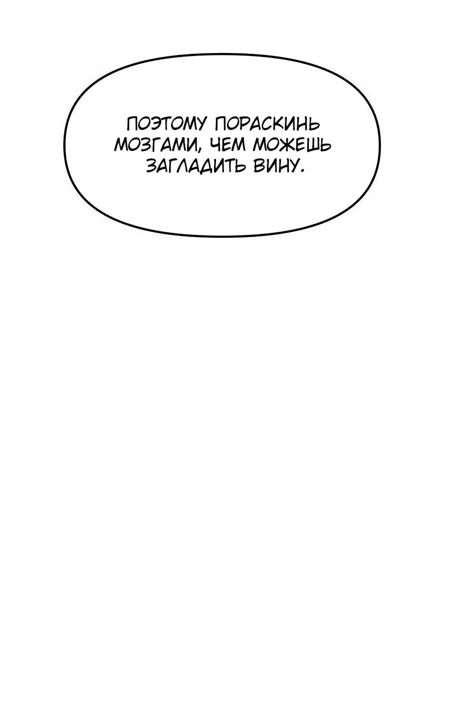 Манга Учебная программа архимага - Глава 1 Страница 151