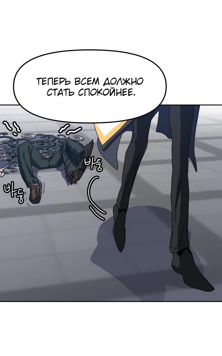 Манга Учебная программа архимага - Глава 1 Страница 153