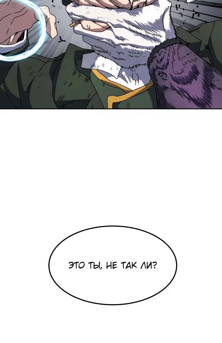 Манга Учебная программа архимага - Глава 1 Страница 144