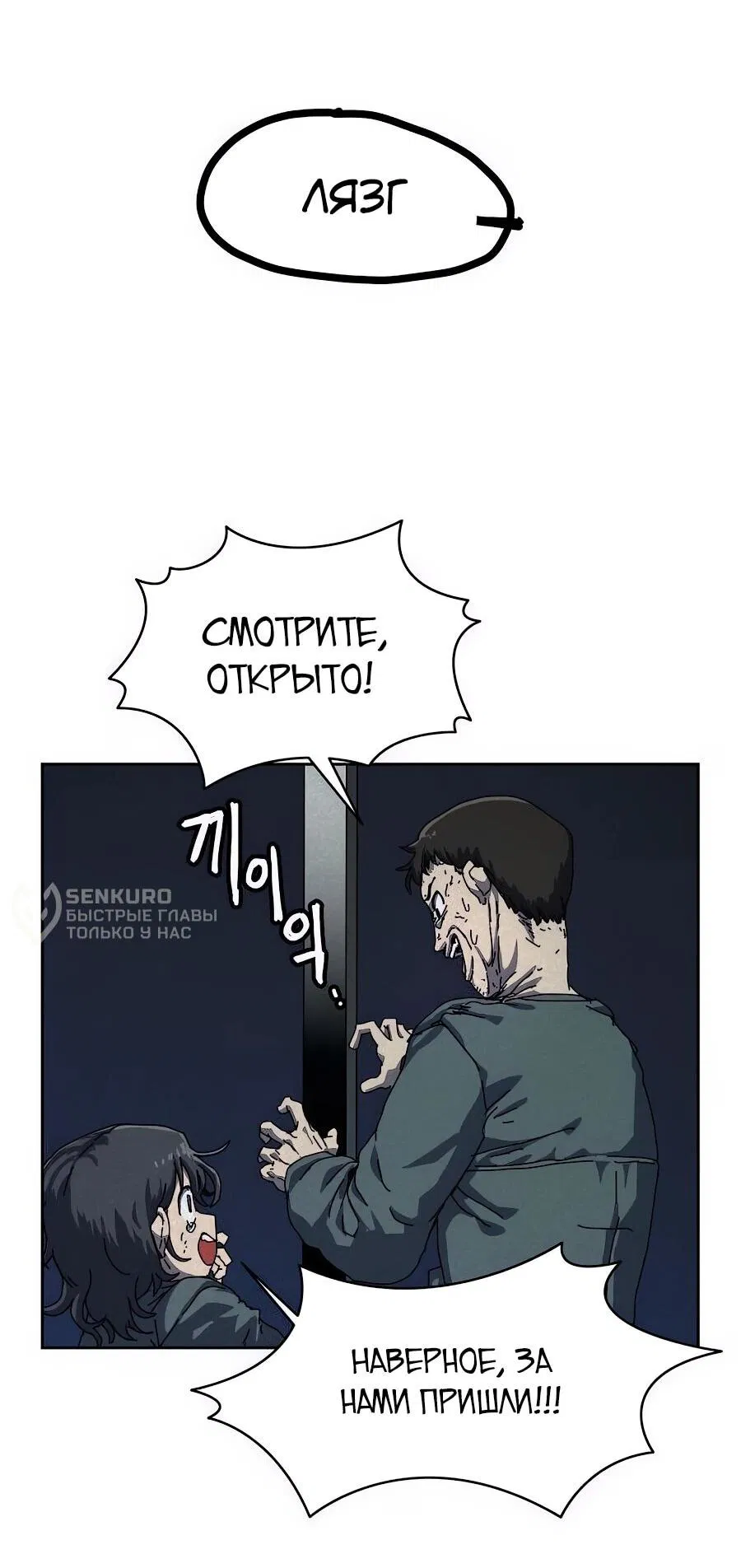 Манга Учебная программа архимага - Глава 1 Страница 56