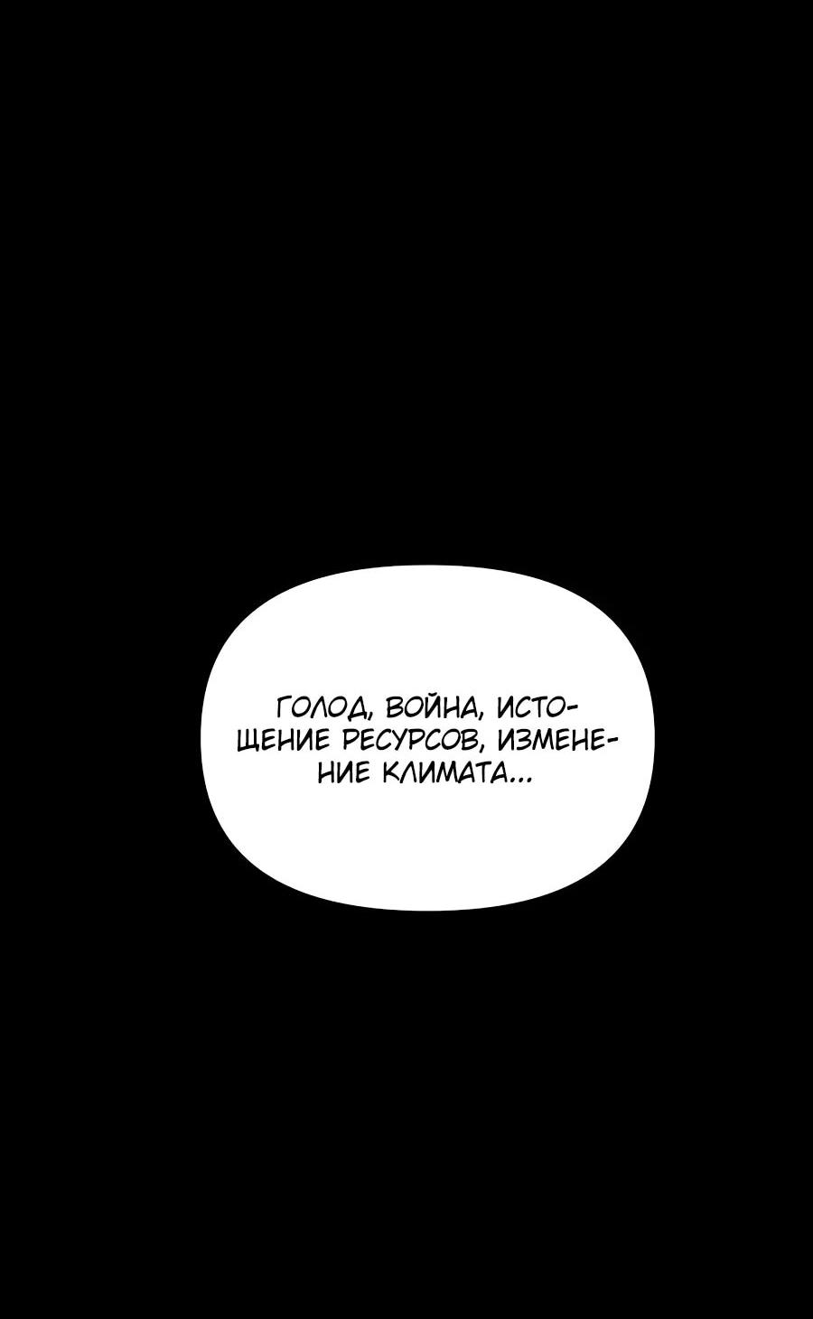 Манга Учебная программа архимага - Глава 1 Страница 2