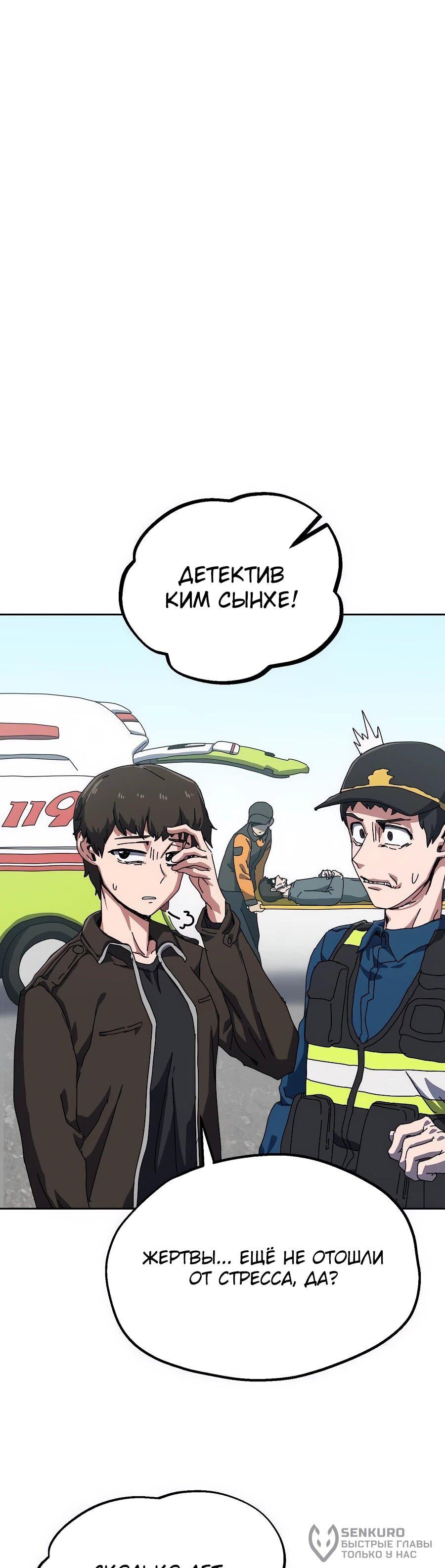 Манга Учебная программа архимага - Глава 1 Страница 63