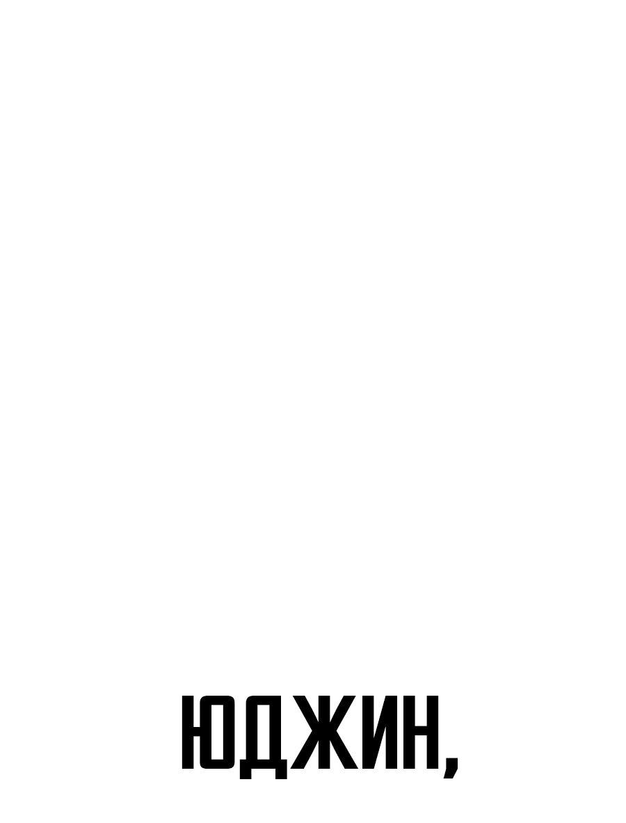 Манга Учебная программа архимага - Глава 1 Страница 175