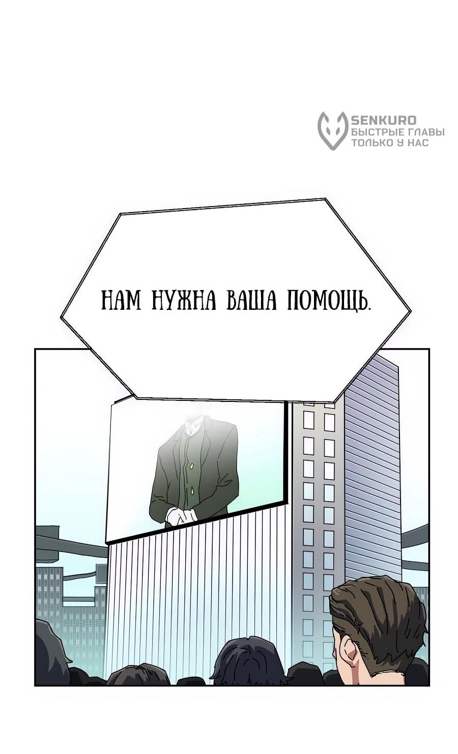 Манга Учебная программа архимага - Глава 1 Страница 94