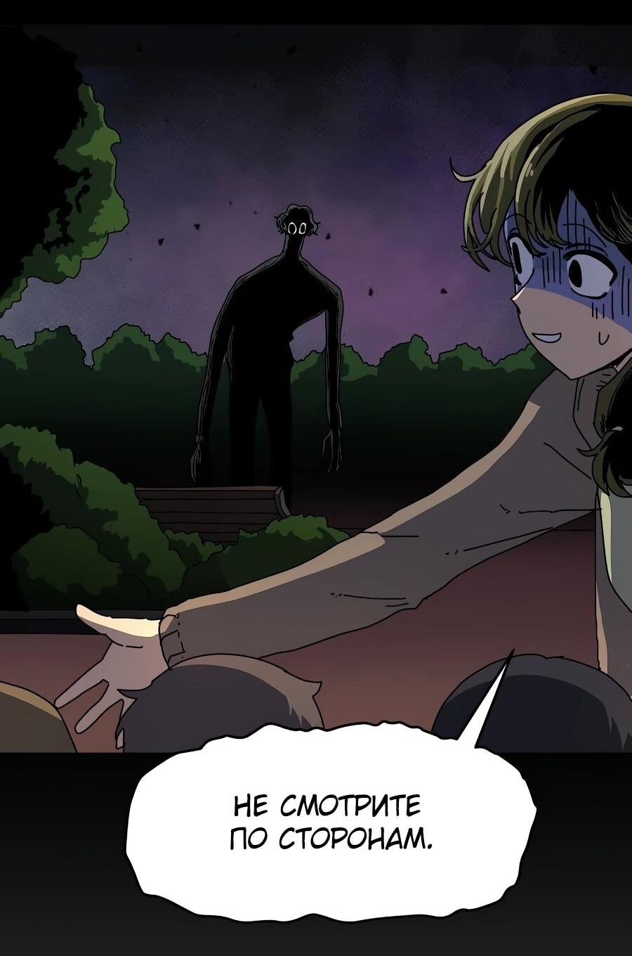 Манга Учебная программа архимага - Глава 1 Страница 111