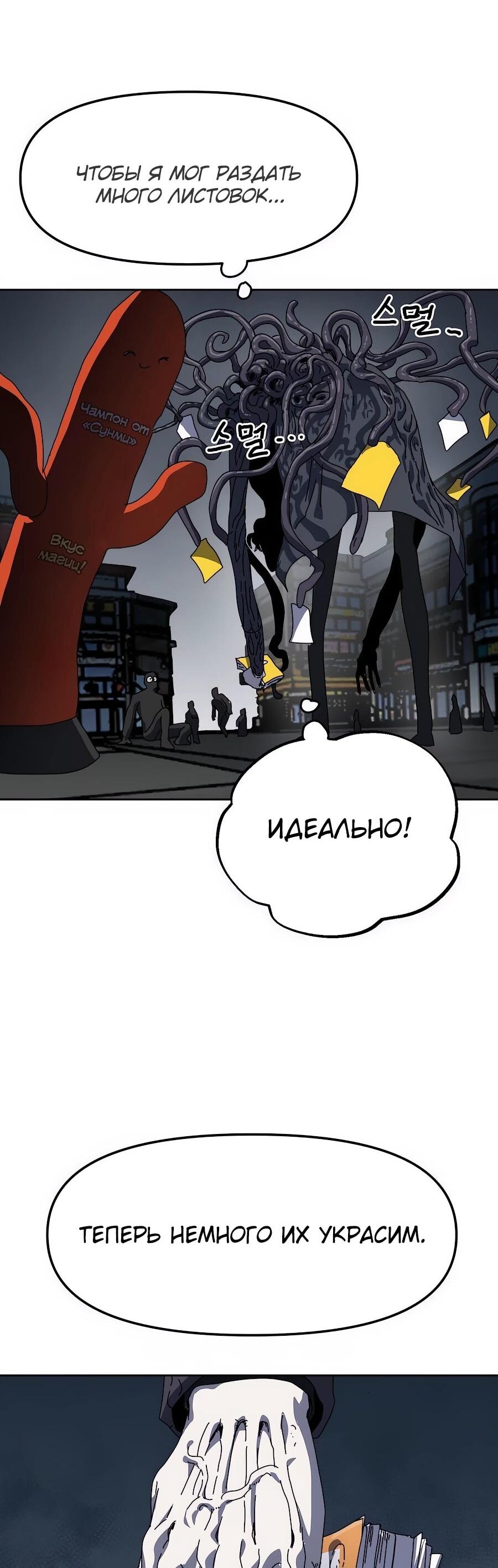 Манга Учебная программа архимага - Глава 1 Страница 122