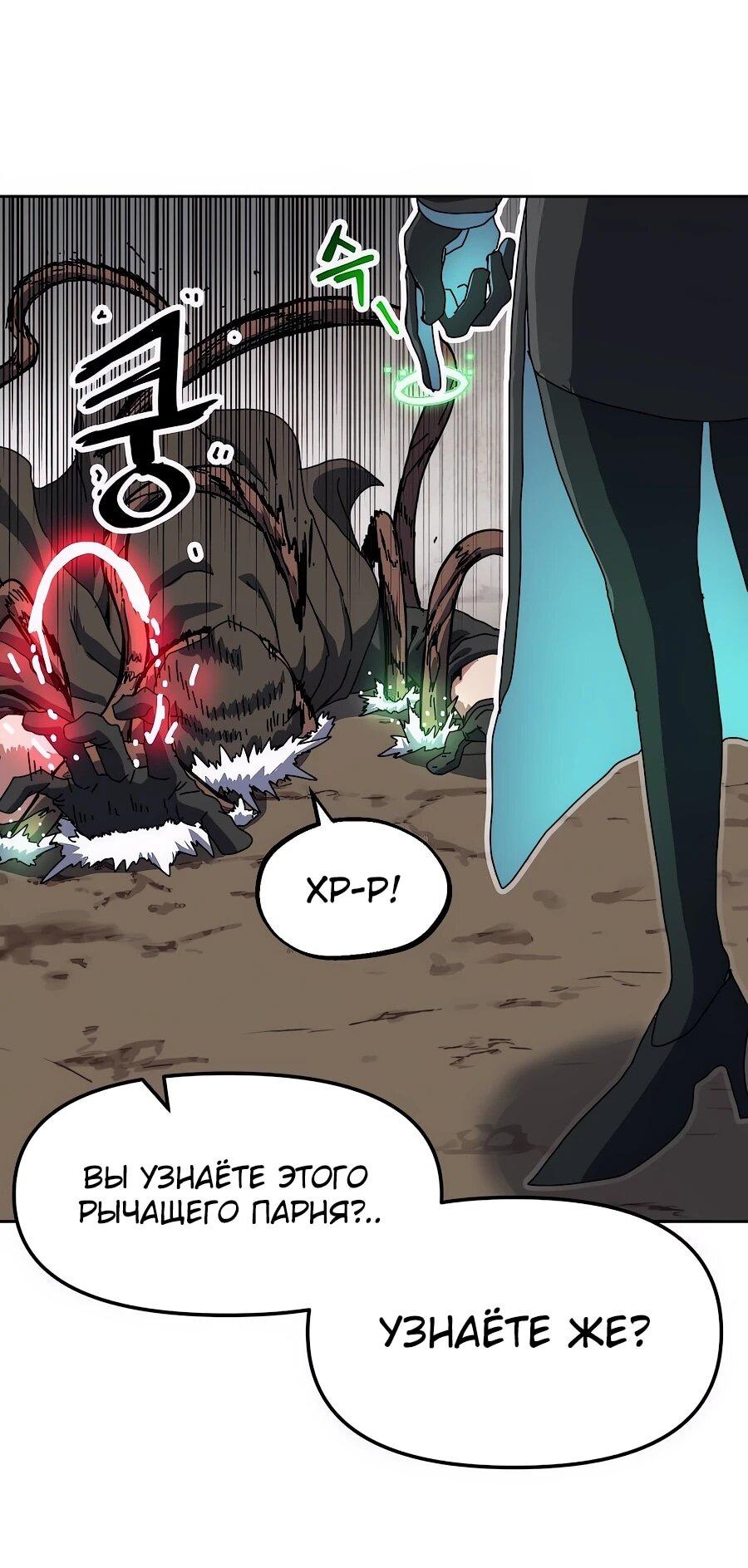 Манга Учебная программа архимага - Глава 1 Страница 162