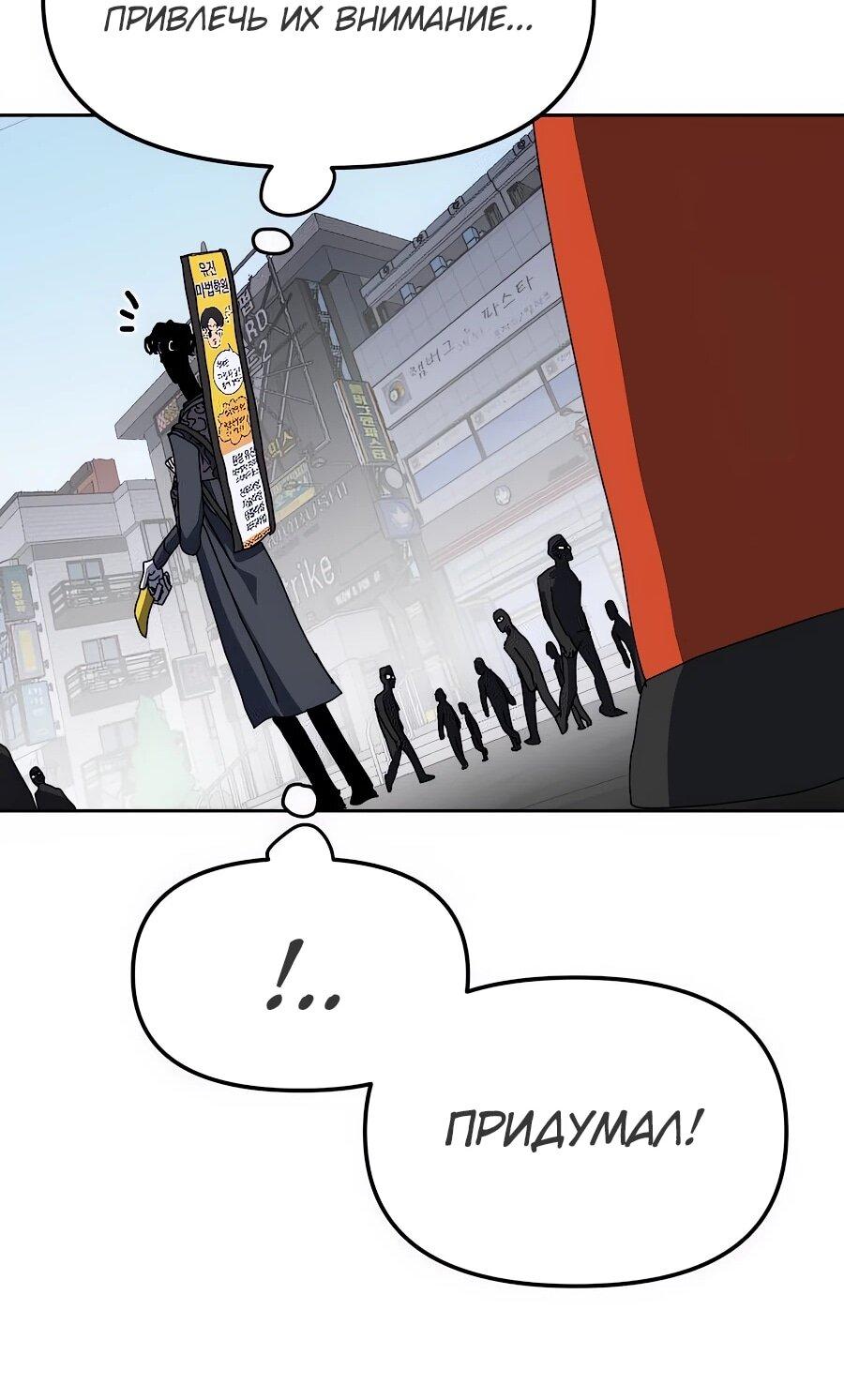 Манга Учебная программа архимага - Глава 1 Страница 118