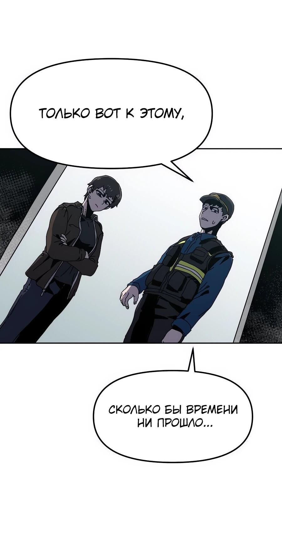 Манга Учебная программа архимага - Глава 1 Страница 61