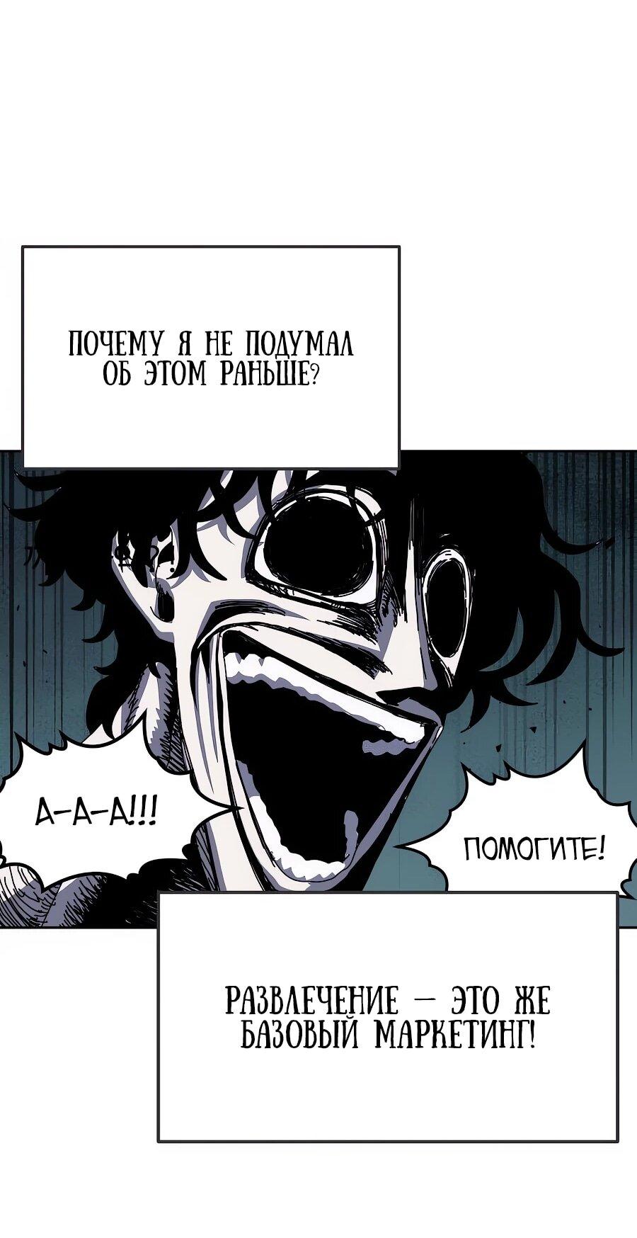 Манга Учебная программа архимага - Глава 1 Страница 129