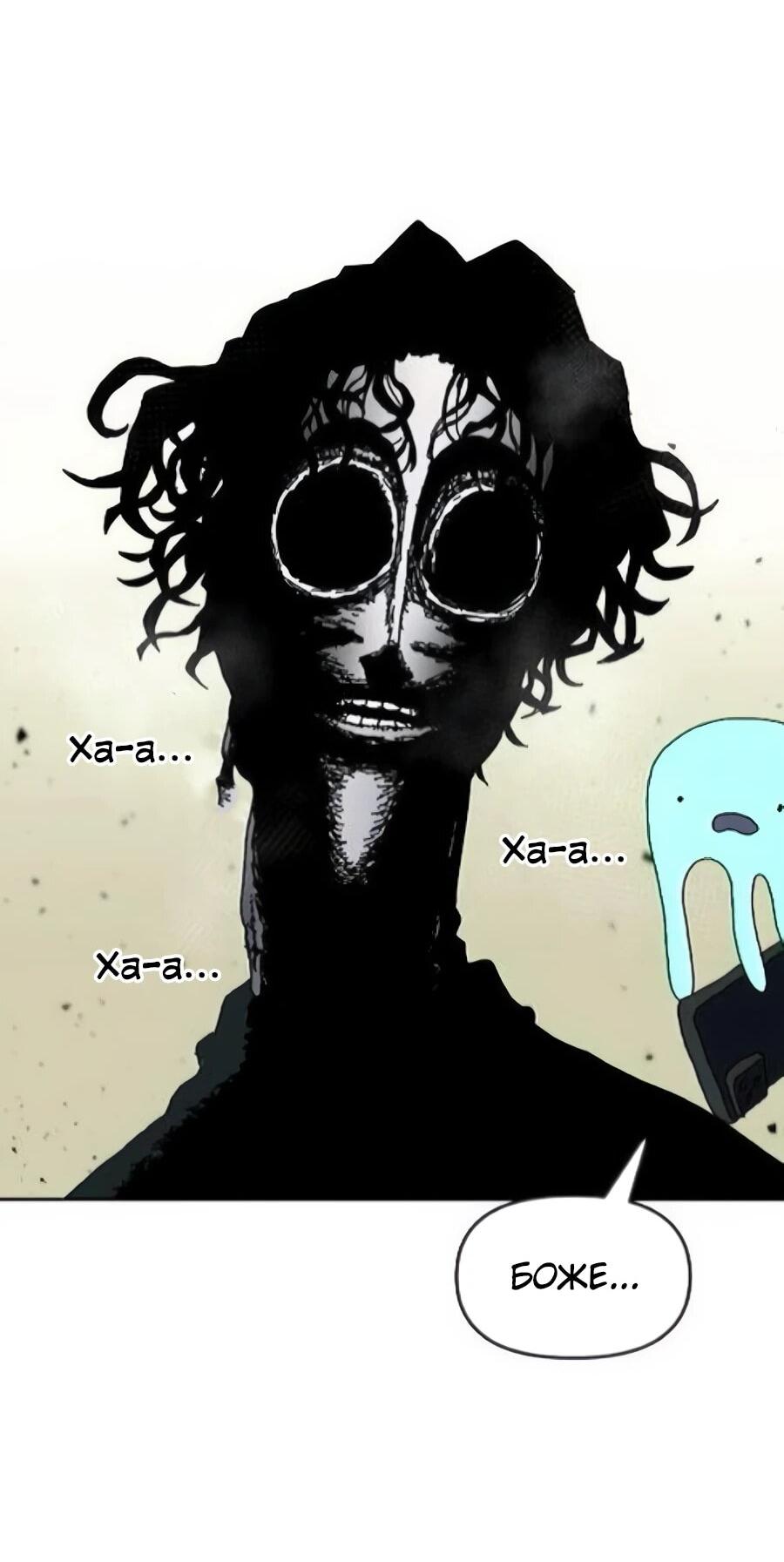 Манга Учебная программа архимага - Глава 16 Страница 21