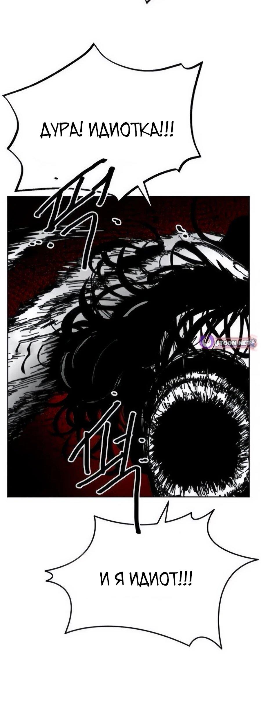 Манга Учебная программа архимага - Глава 16 Страница 24