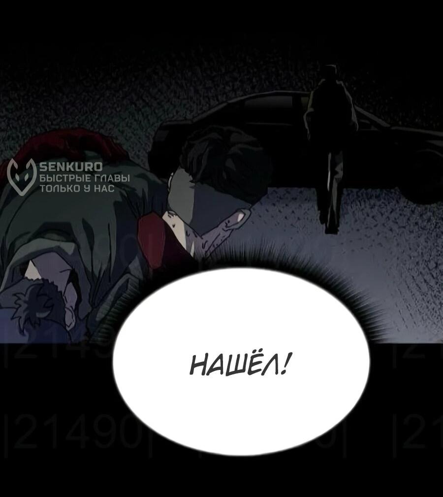 Манга Учебная программа архимага - Глава 16 Страница 34