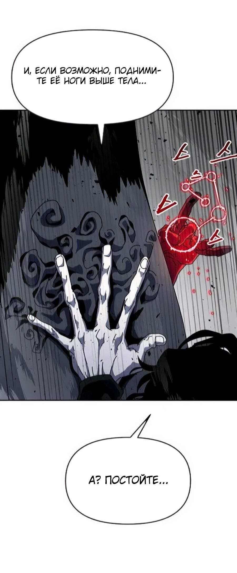 Манга Учебная программа архимага - Глава 16 Страница 55