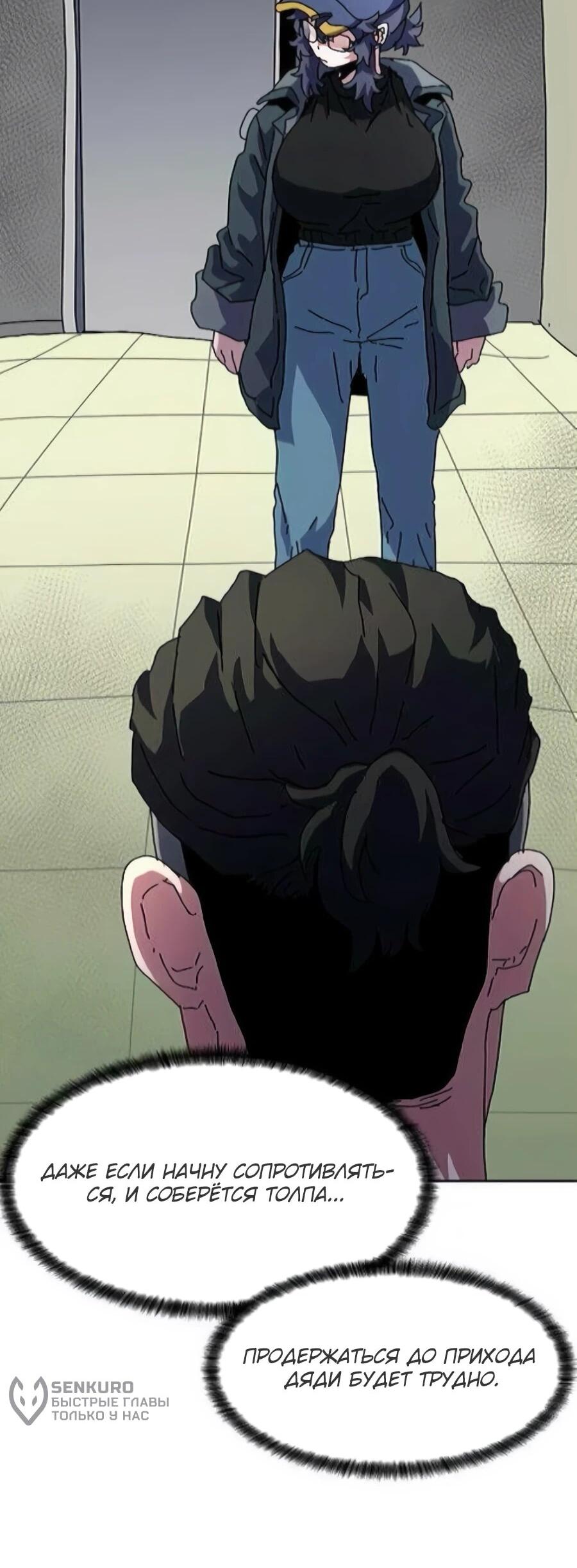 Манга Учебная программа архимага - Глава 16 Страница 4