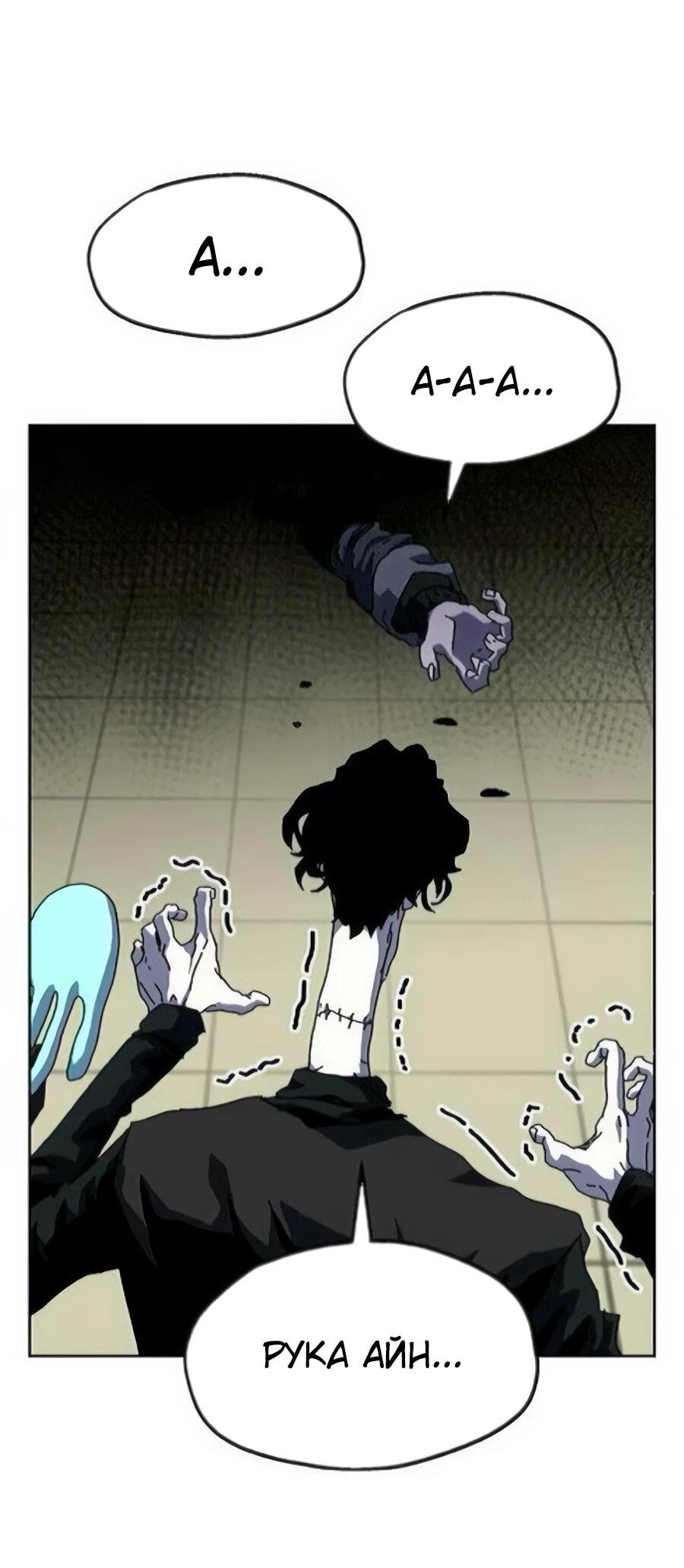 Манга Учебная программа архимага - Глава 16 Страница 22