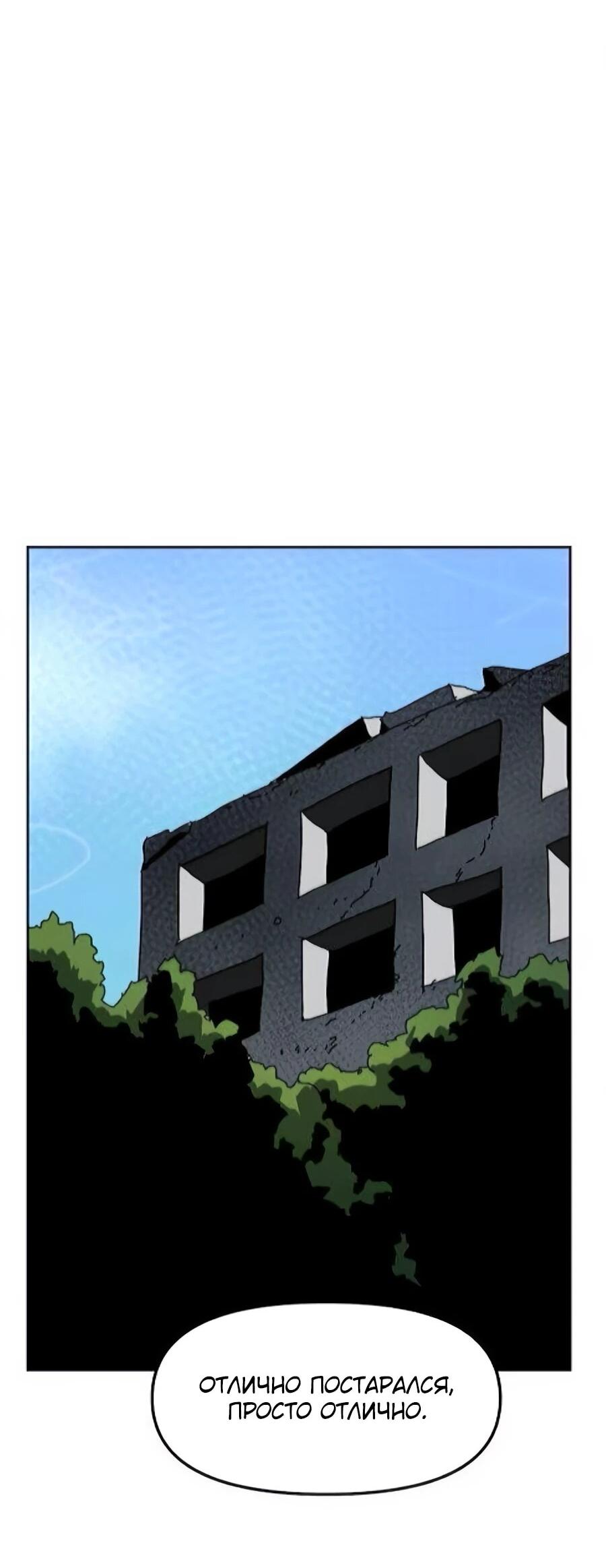 Манга Учебная программа архимага - Глава 16 Страница 59