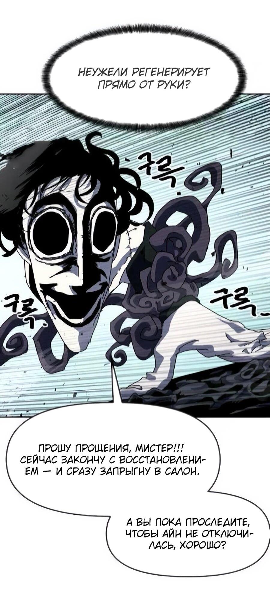 Манга Учебная программа архимага - Глава 16 Страница 54