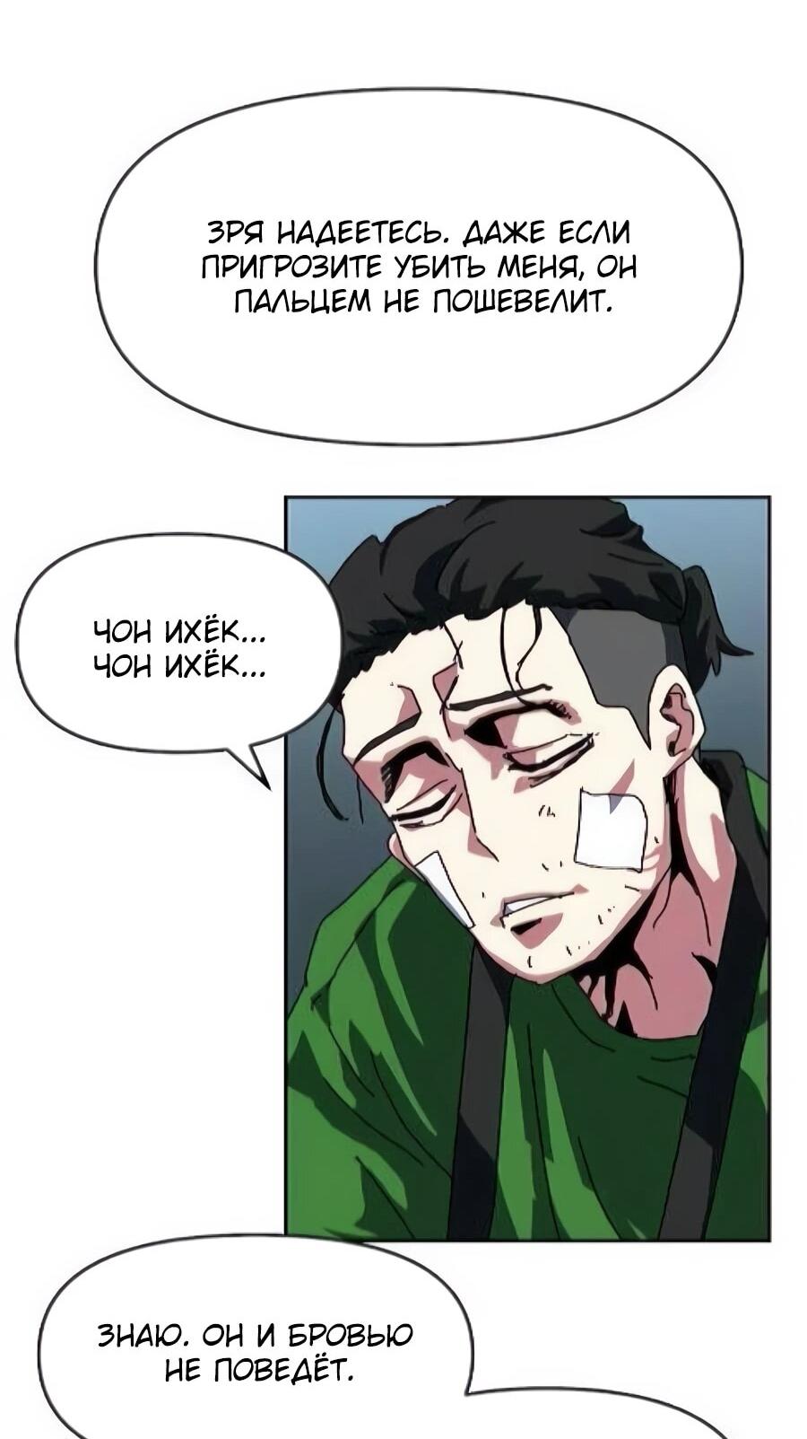 Манга Учебная программа архимага - Глава 16 Страница 71