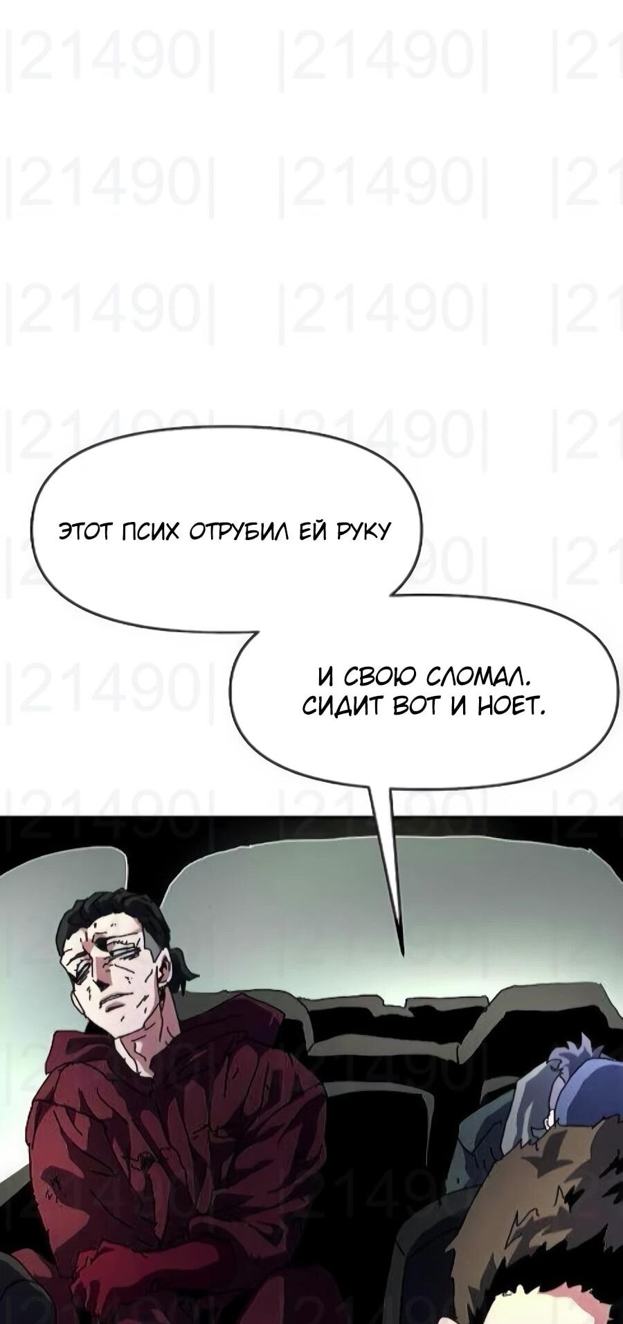 Манга Учебная программа архимага - Глава 16 Страница 42