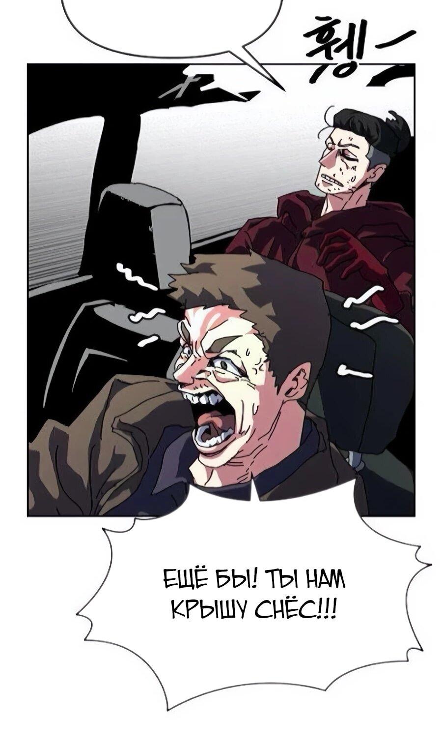 Манга Учебная программа архимага - Глава 16 Страница 57