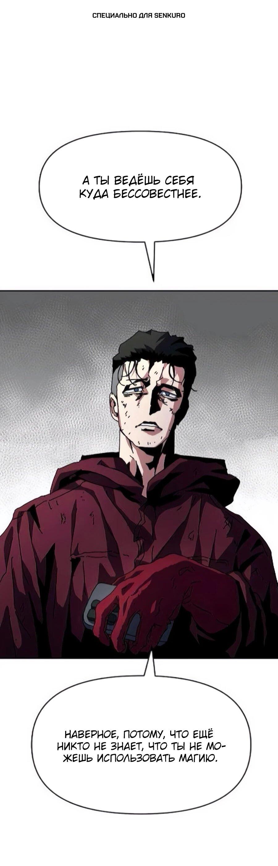 Манга Учебная программа архимага - Глава 16 Страница 1