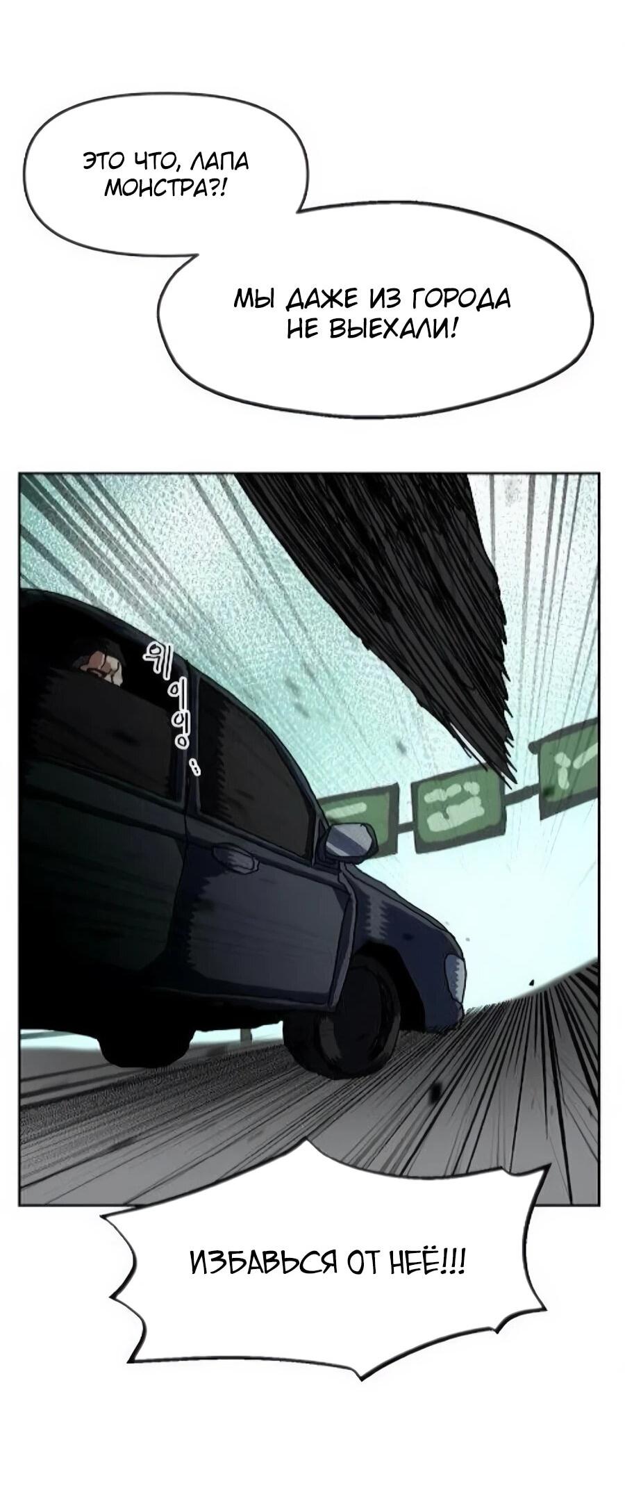 Манга Учебная программа архимага - Глава 16 Страница 46