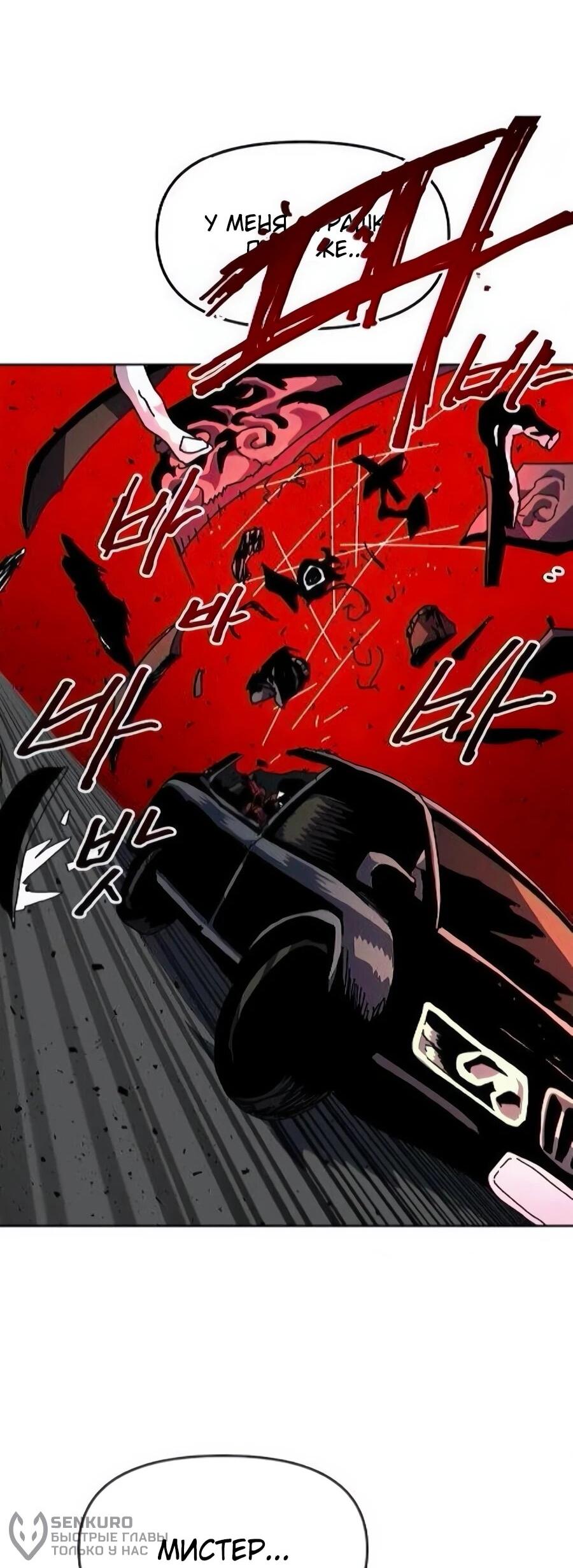 Манга Учебная программа архимага - Глава 16 Страница 56