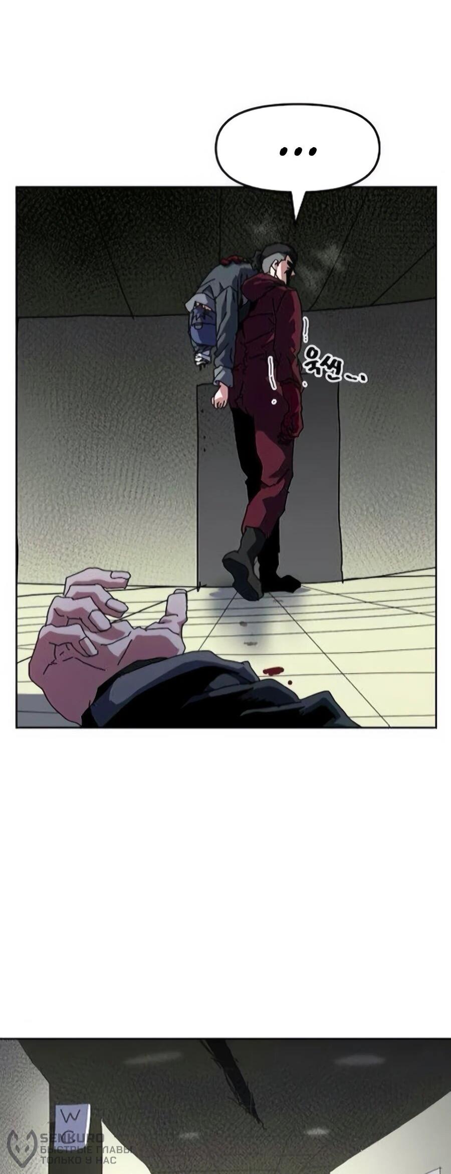 Манга Учебная программа архимага - Глава 16 Страница 18