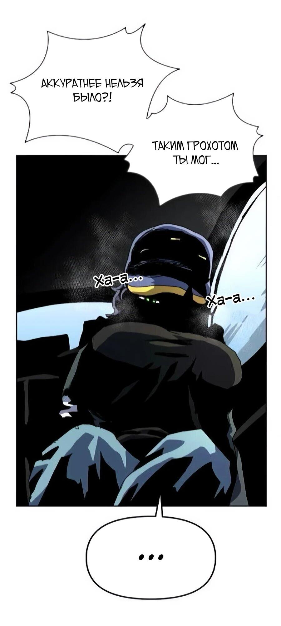 Манга Учебная программа архимага - Глава 16 Страница 58