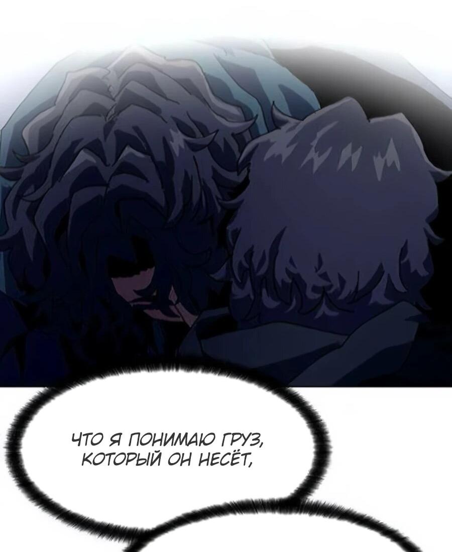 Манга Учебная программа архимага - Глава 16 Страница 81