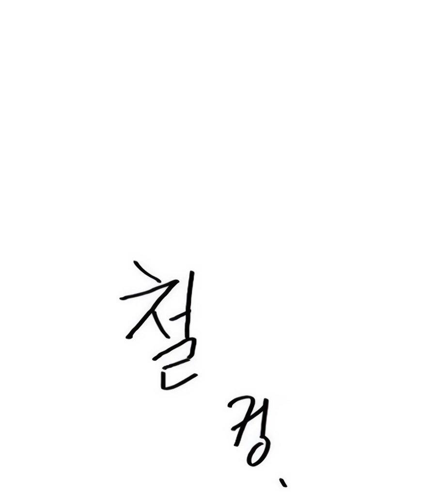 Манга Учебная программа архимага - Глава 16 Страница 76