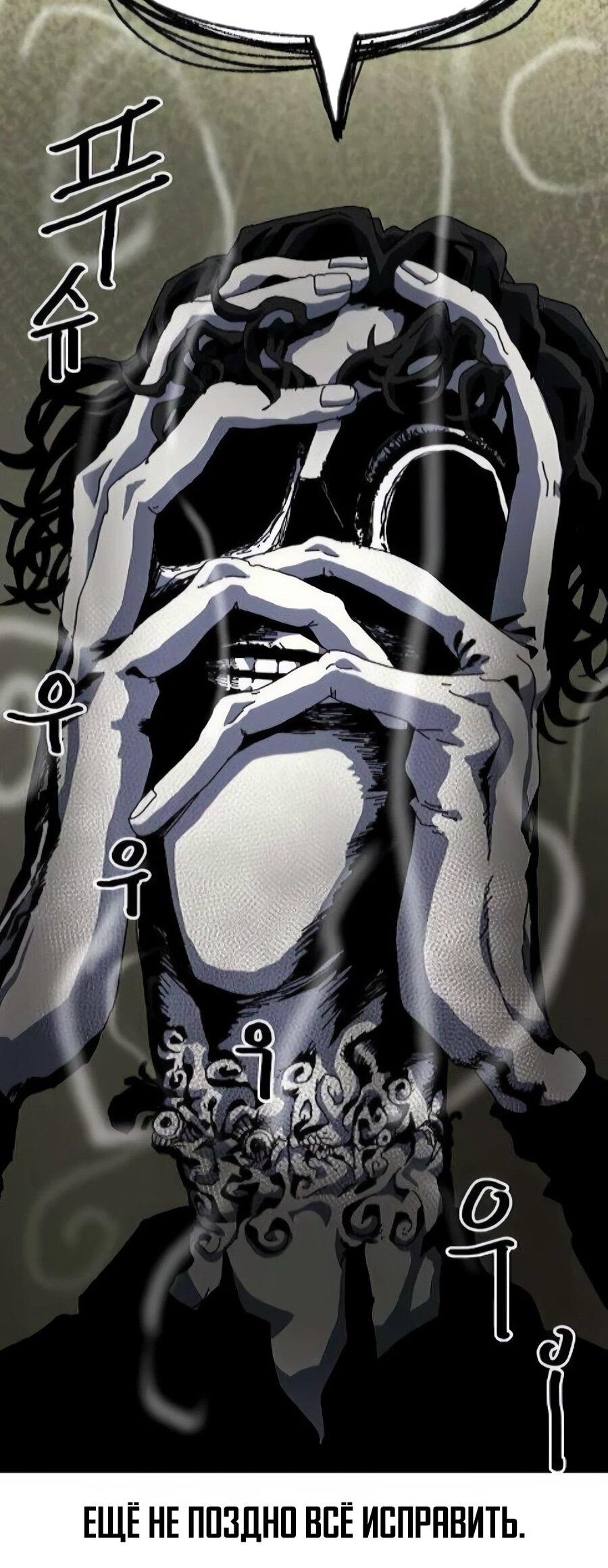 Манга Учебная программа архимага - Глава 16 Страница 28