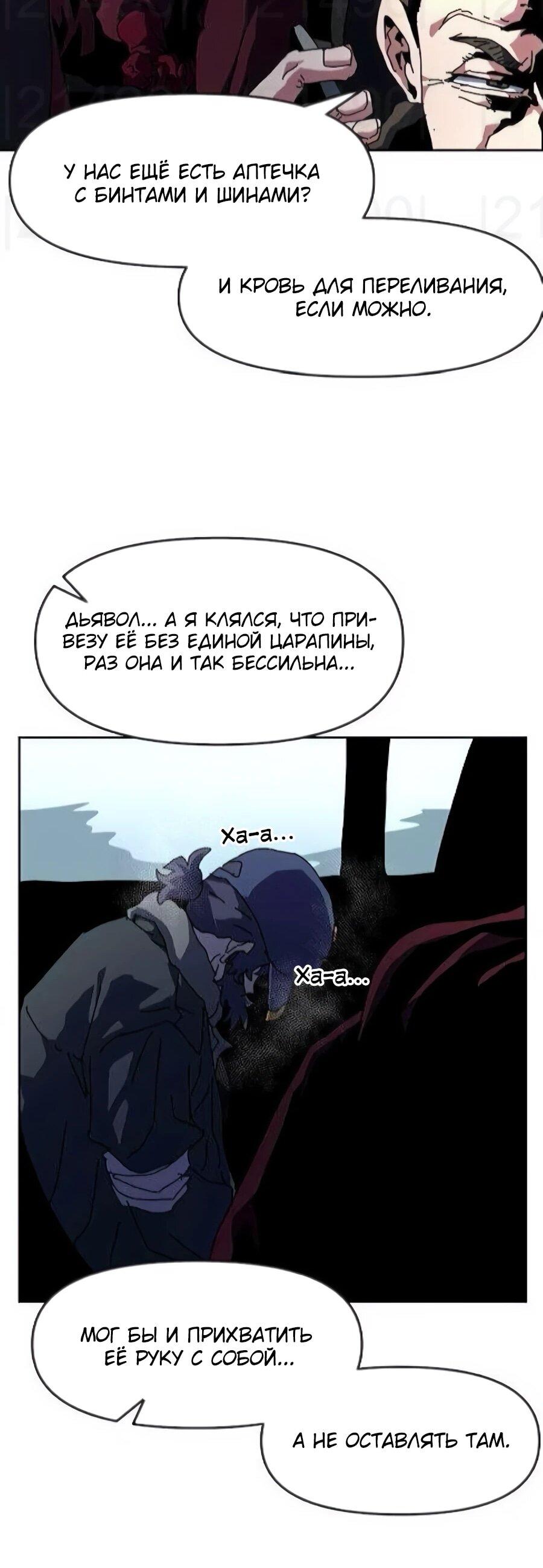 Манга Учебная программа архимага - Глава 16 Страница 43